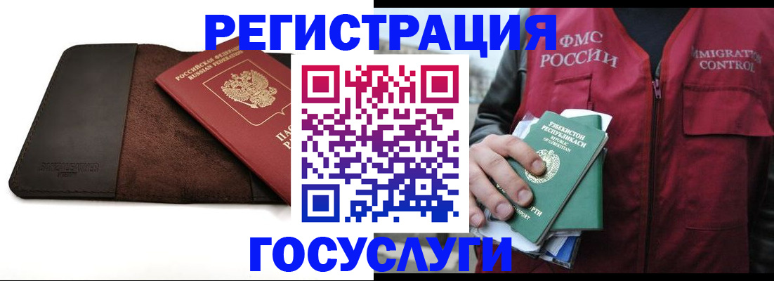 временная регистрация для всех в Кинеле