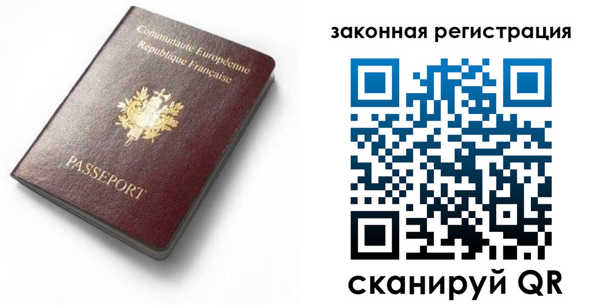 прописка паспорт в Кинеле