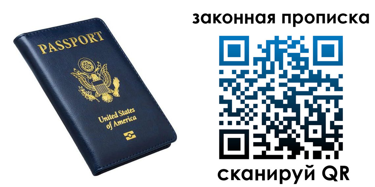 временная регистрация в квартире в Кинеле