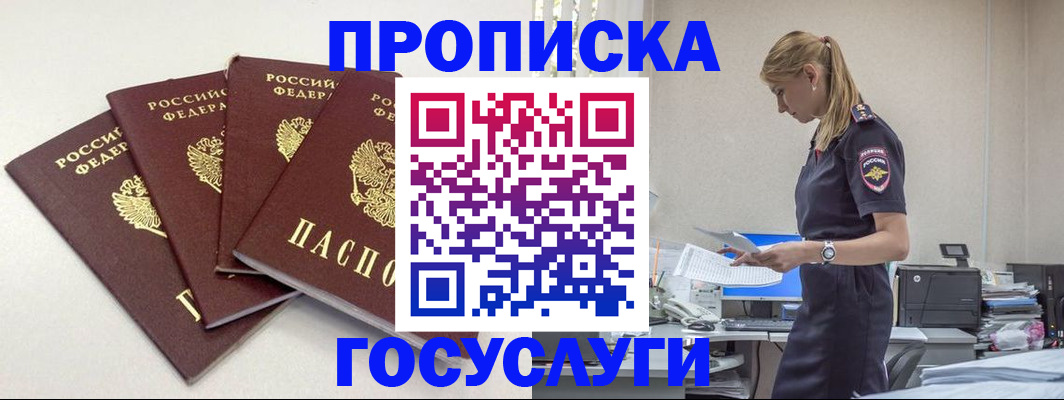 прописка иностранных граждан в Кинеле