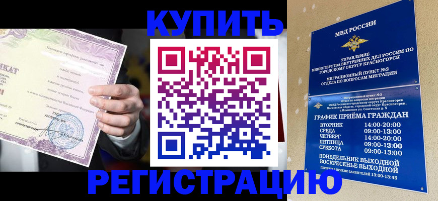 временная регистрация собственник в Кинеле