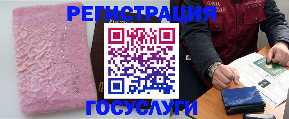 прописка от собственника в Кинеле