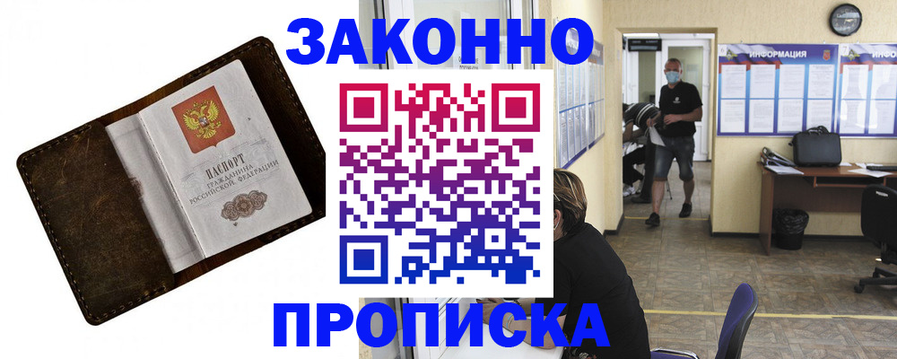 прописка поиск в Кинеле