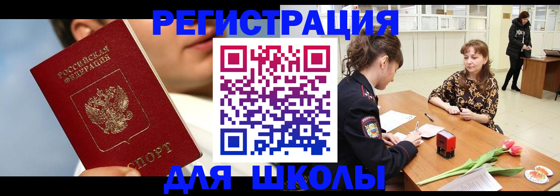 временная регистрация гарантия в Кинеле